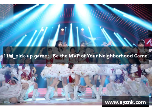 11号_pick-up game； Be the MVP of Your Neighborhood Game!